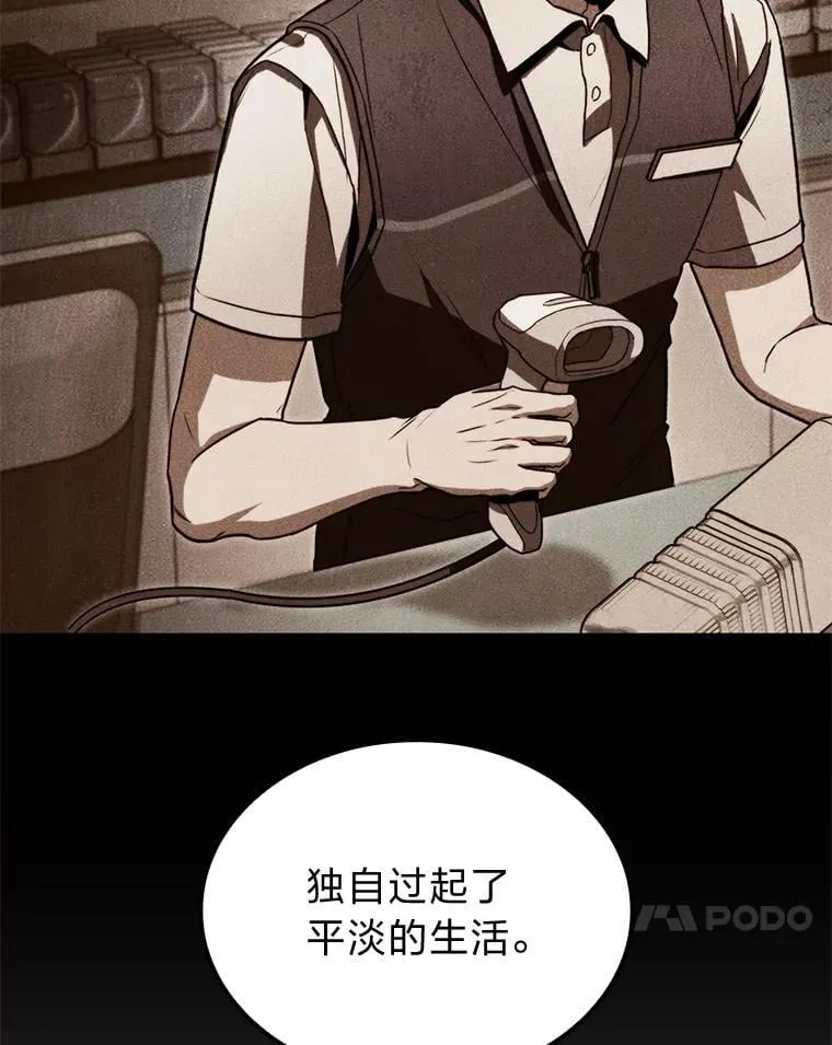 福建畲族雷姓宗祠漫画,45.徐康林的影子2图