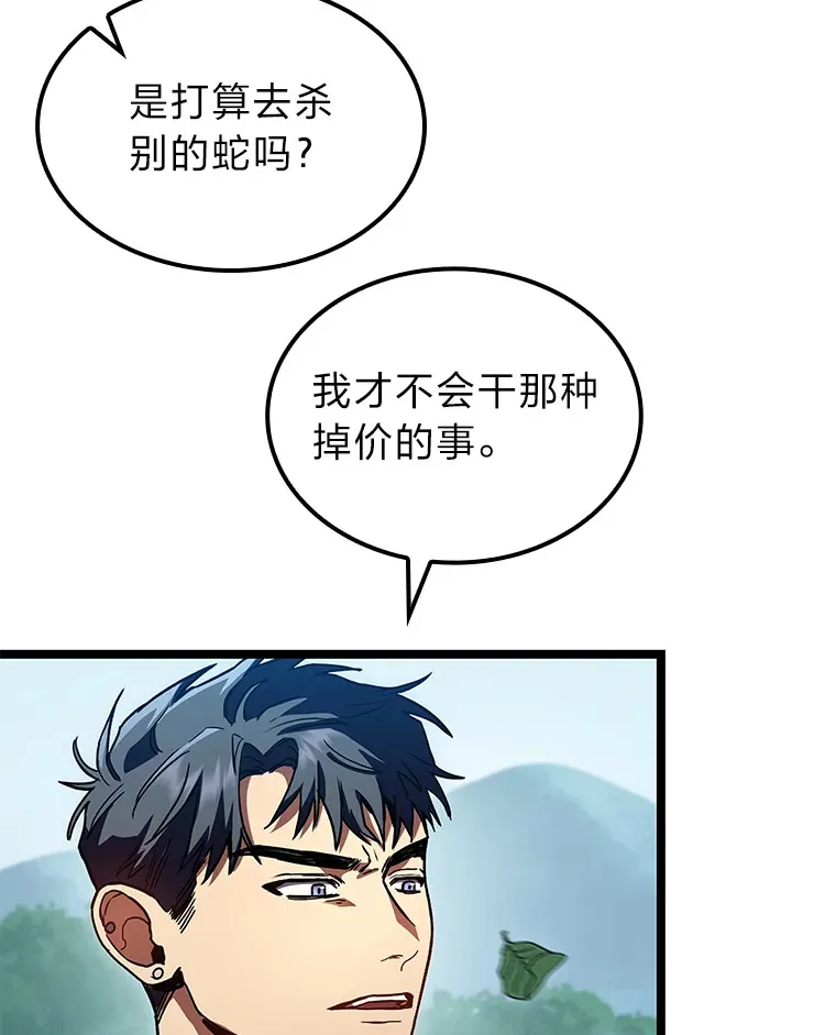 f级猎人漫画,34.绝地反杀2图