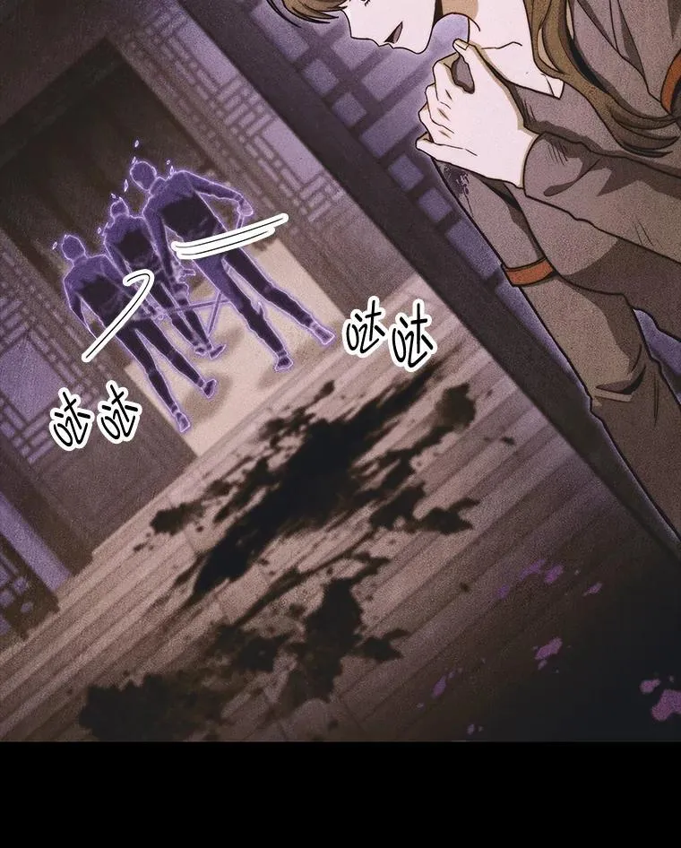 福建畲族雷姓宗祠漫画,42.进入锯骸的房间1图