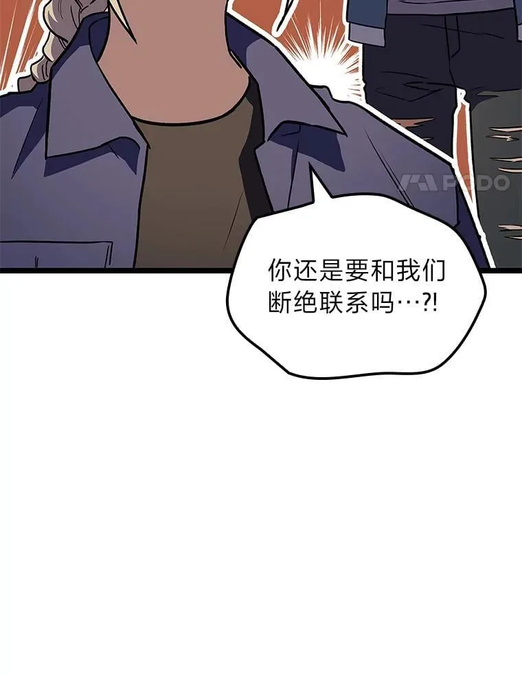 副驾驶坐两人怎么处理漫画,54.故人2图