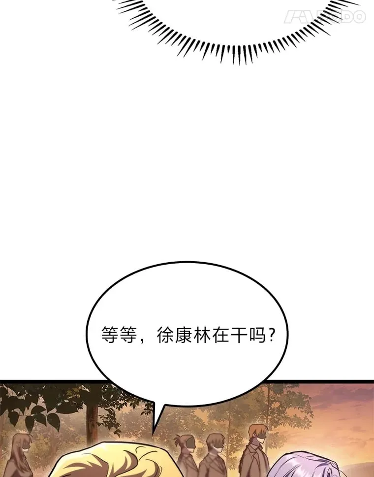 猎人f级漫画,37.它是我的龙1图