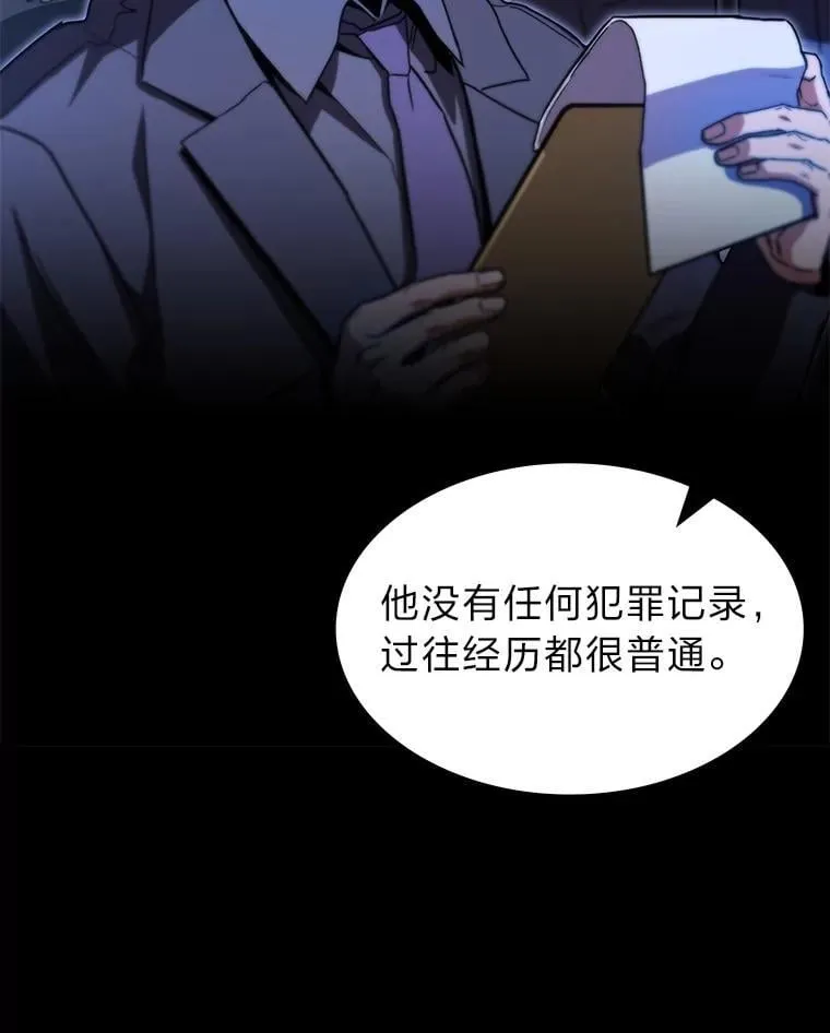 福建畲族雷姓宗祠漫画,45.徐康林的影子2图