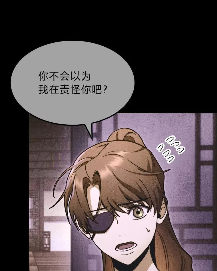 福建畲族雷姓宗祠漫画,42.进入锯骸的房间2图