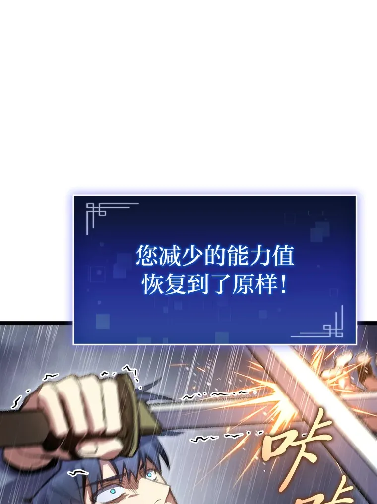  副驾驶坐两人会被扣分吗 漫画,22.独孤俊的试探2图