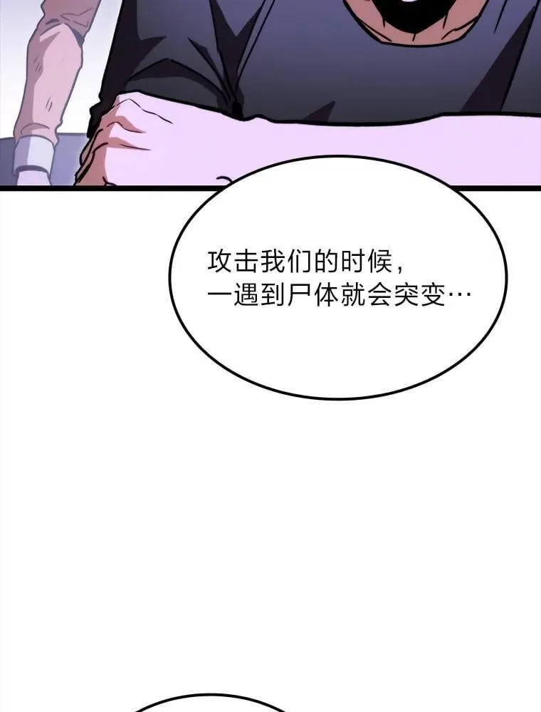 F级四柱猎人漫画,46.千夫所指2图