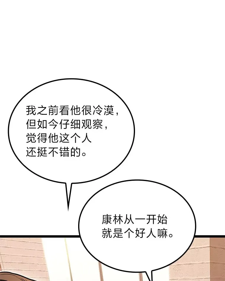 副驾驶坐两人摄像头怎么处罚漫画,30.毒蛇的房间2图