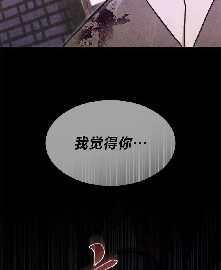 福建畲族雷姓宗祠漫画,42.进入锯骸的房间2图