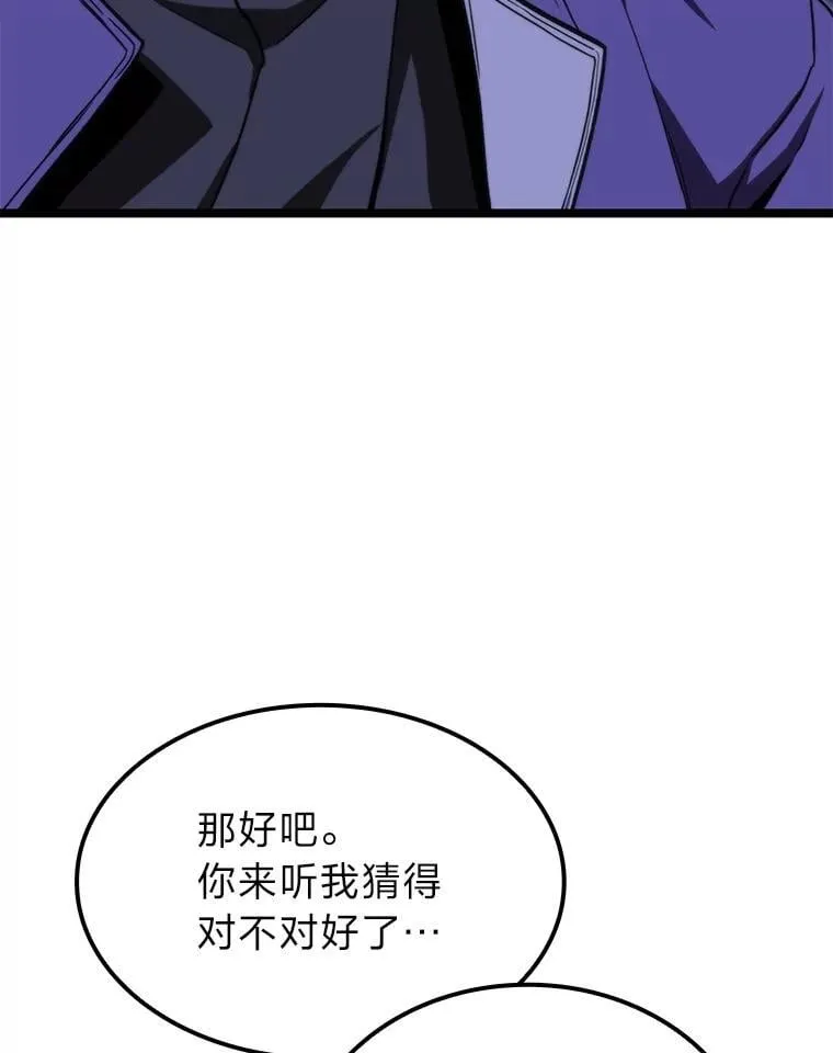 福建畲族雷姓宗祠漫画,45.徐康林的影子1图