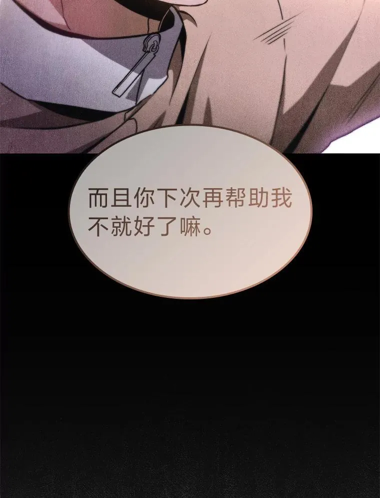 福建省质量监督管理局漫画,42.进入锯骸的房间2图