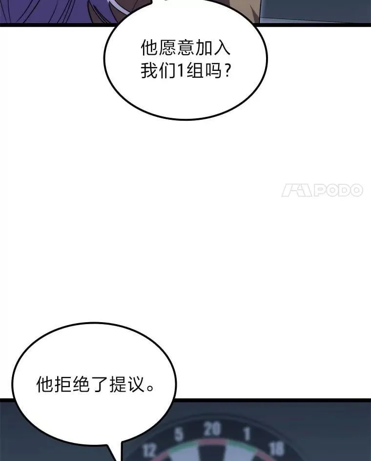 福建省质量监督局漫画,56.被雕刻的城市2图