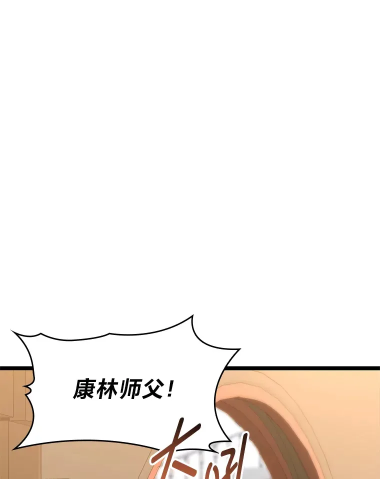 福建省质量监督局漫画,23.拔舌的房间1图