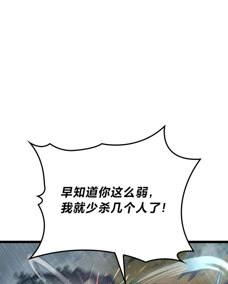 福建省质量监督局漫画,22.独孤俊的试探1图