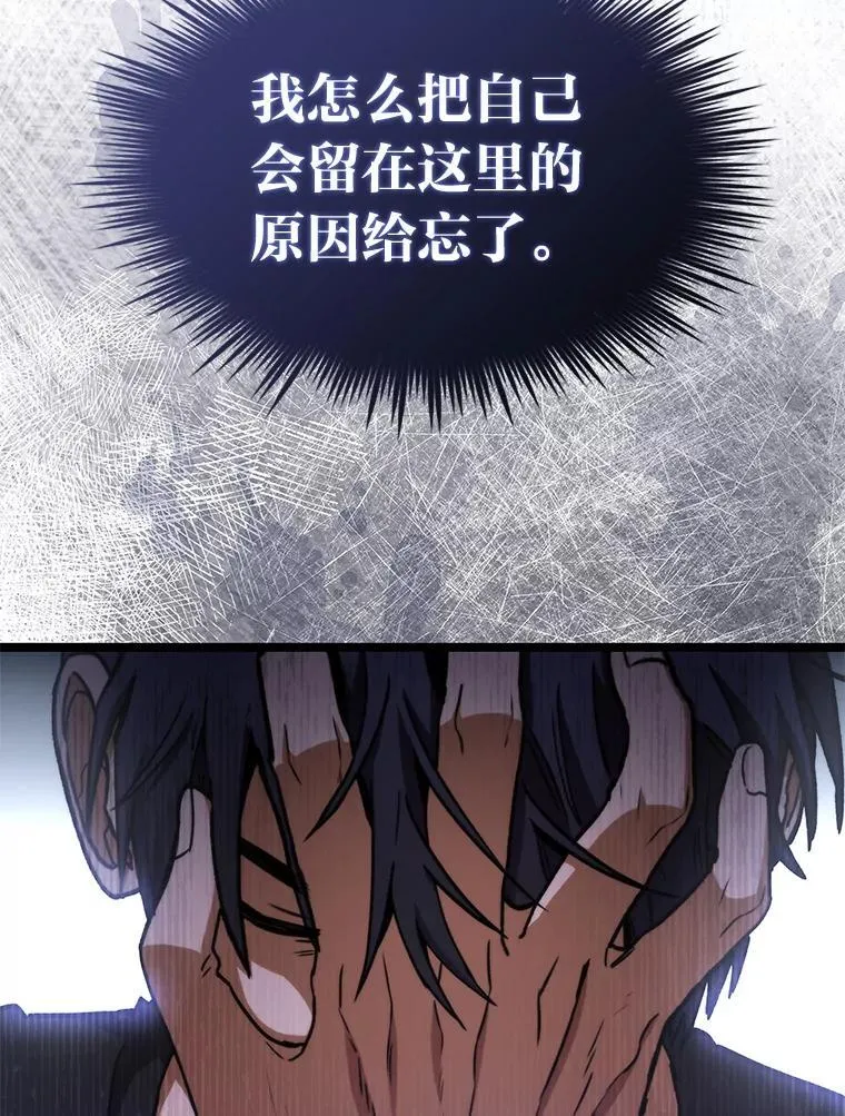 福建省质量监督管理局漫画,42.进入锯骸的房间2图
