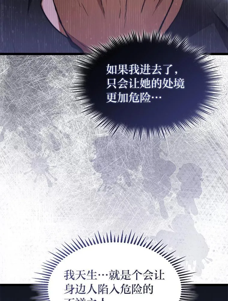 福建省质量监督管理局漫画,42.进入锯骸的房间1图
