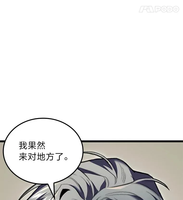 副驾驶坐两人摄像头怎么处罚漫画,26.直入第1区域2图