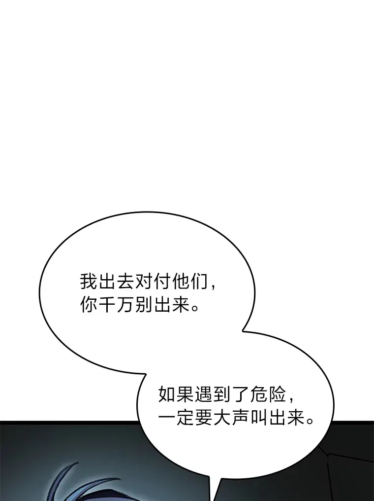 F级四柱猎人徐康林漫画漫画,25.不速之客1图