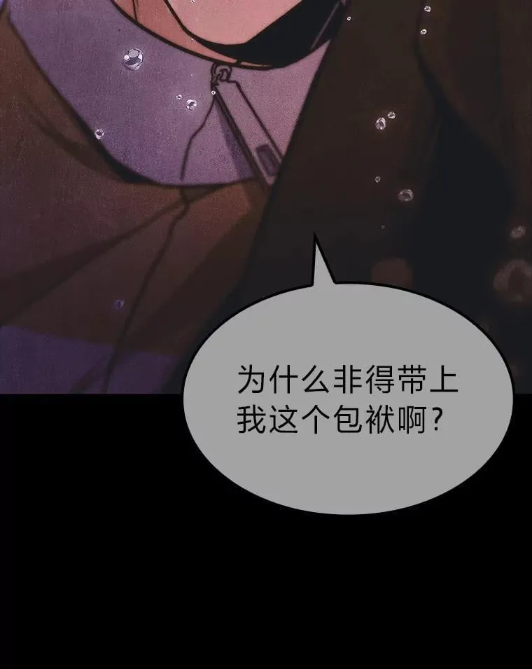 福建畲族雷姓宗祠漫画,42.进入锯骸的房间1图
