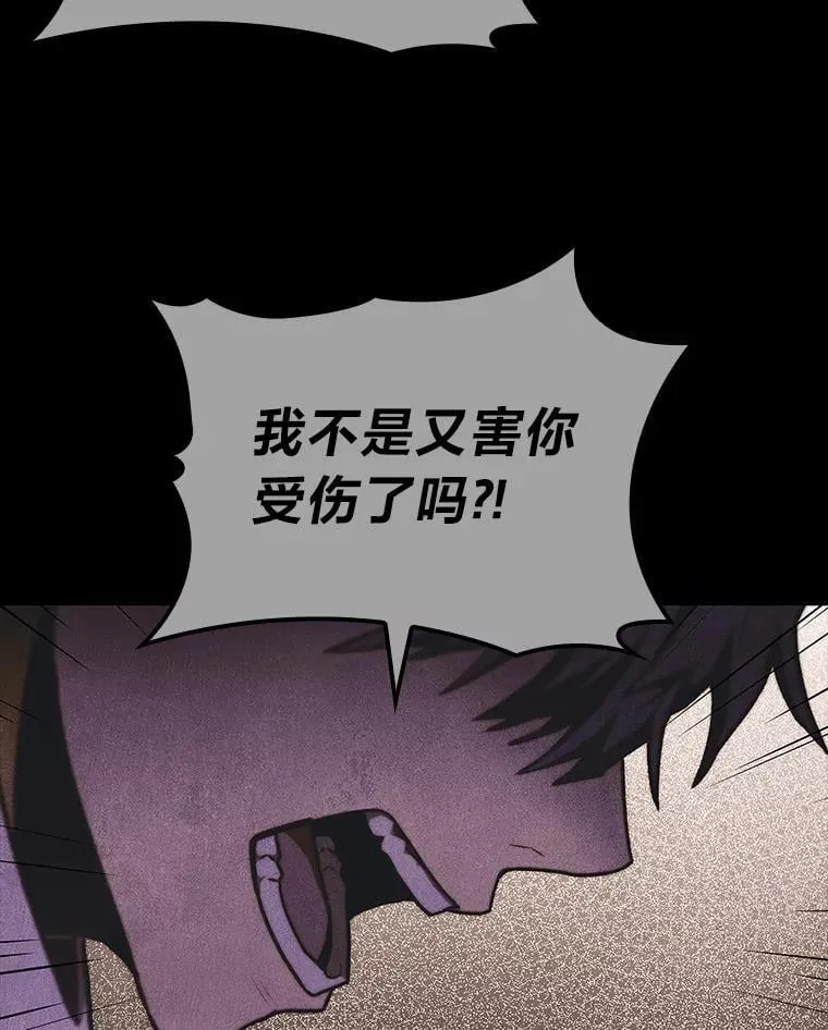 福建畲族雷姓宗祠漫画,42.进入锯骸的房间2图