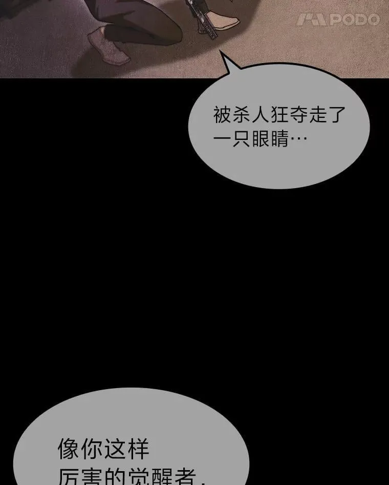 福建畲族雷姓宗祠漫画,42.进入锯骸的房间1图