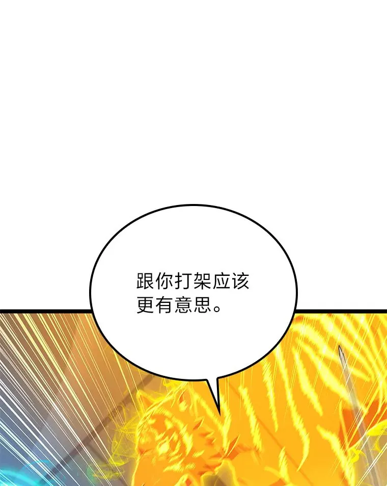 福建省质量监督局漫画,26.直入第1区域1图