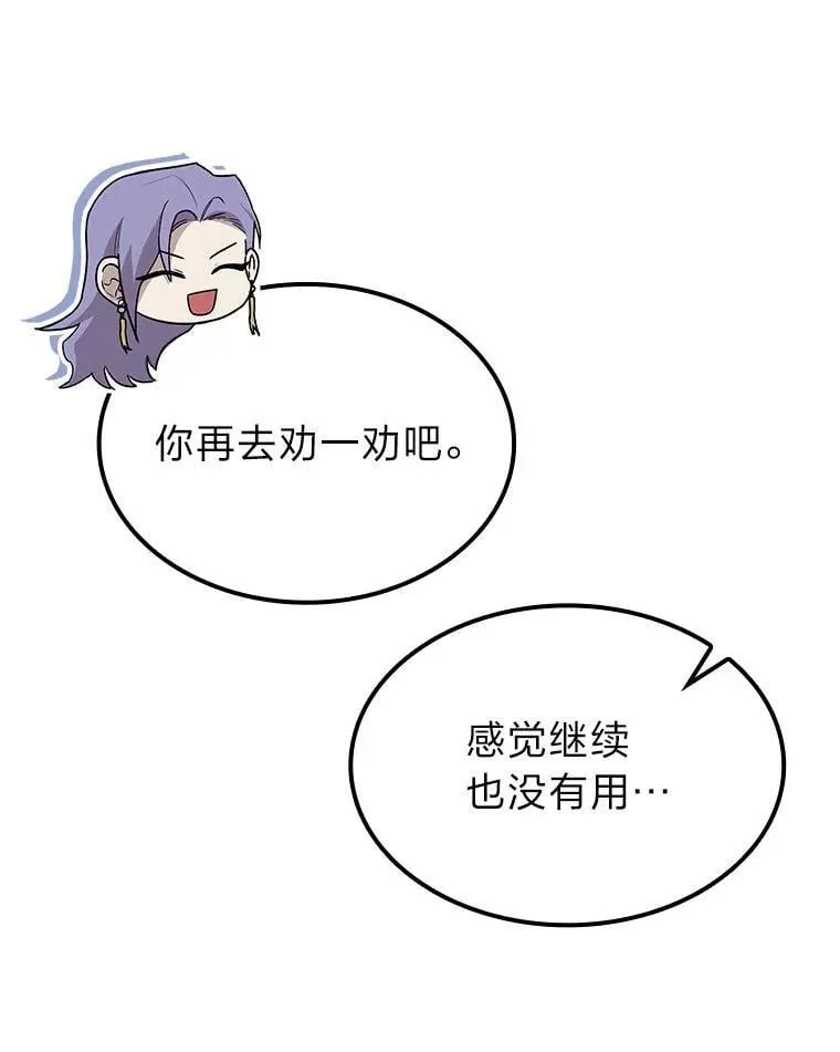 饭局上最令人讨厌的是什么人漫画,56.被雕刻的城市2图