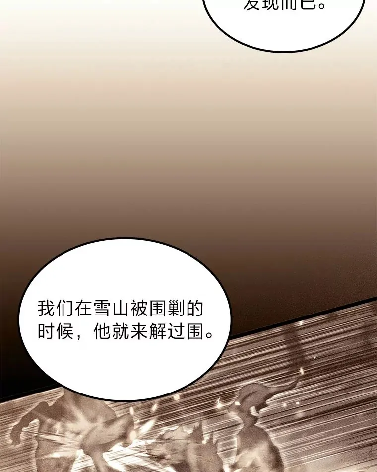 F级四柱猎人漫画,30.毒蛇的房间2图