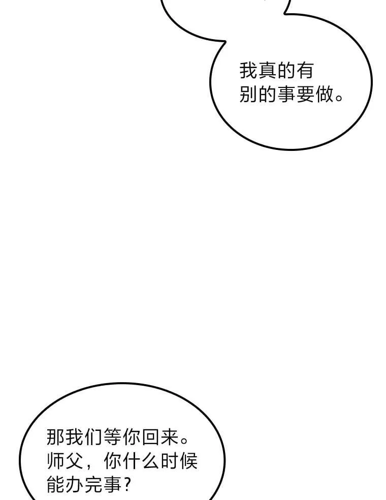 副驾驶坐两人怎么处理漫画,54.故人2图