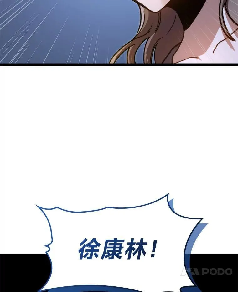 福建省卓林全漫画,41.信任的关系1图