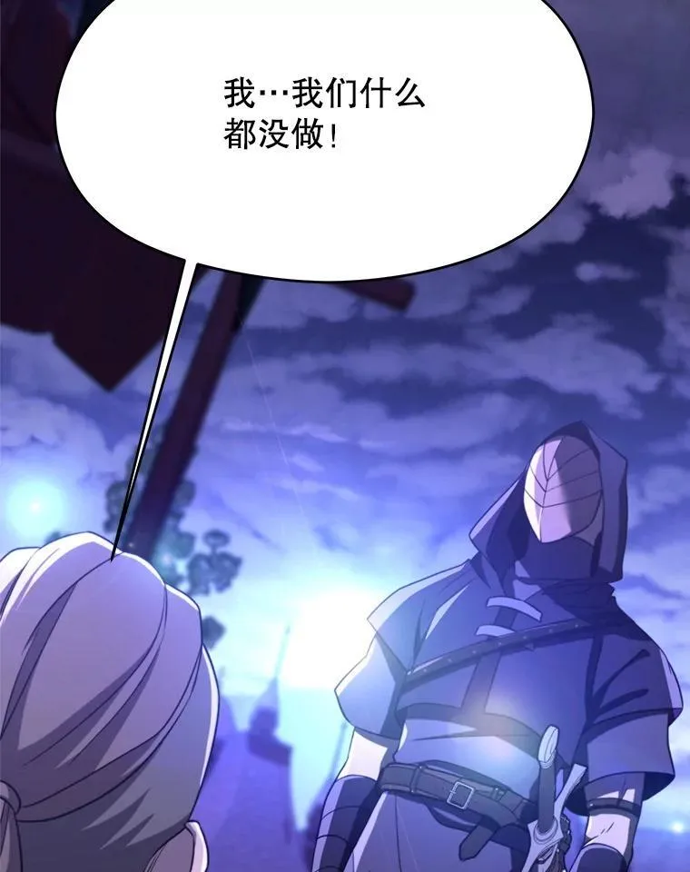 超越回归的大魔导师漫画免费阅读全集漫画,101.证据2图
