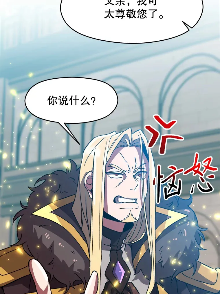 超越回归的大魔导师漫画免费阅读全集漫画,36.说服父亲1图
