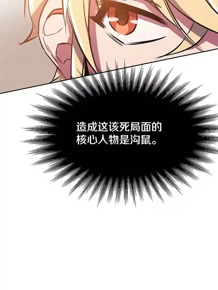 超越回归的大魔导师小说下载漫画,31.丑恶君主1图