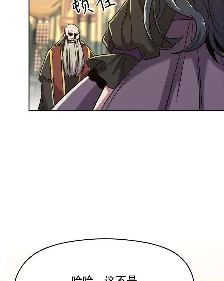 超越回归的大魔导师小说下载漫画,68.凶相毕露2图