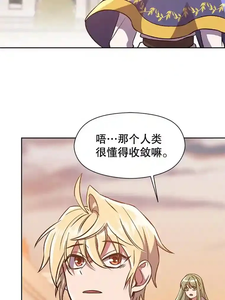 超越回归的大魔导师小说下载漫画,31.丑恶君主2图