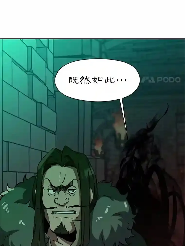 超越回归的大魔导师小说下载漫画,31.丑恶君主1图