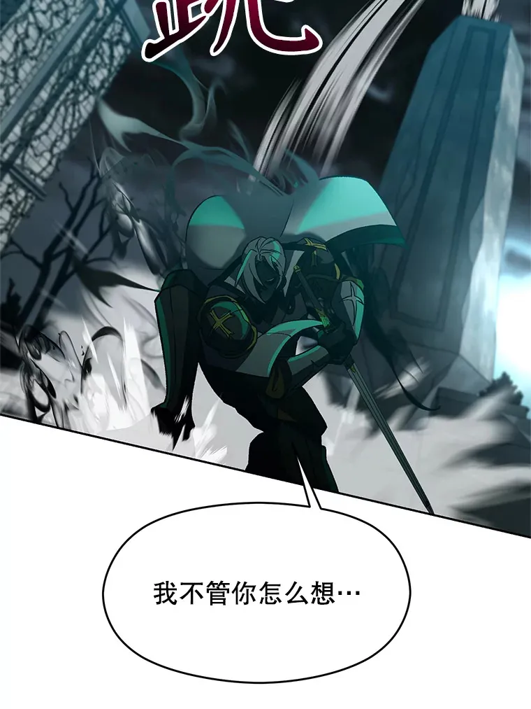 超越回归的大魔导师小说下载漫画,37.精灵之森1图