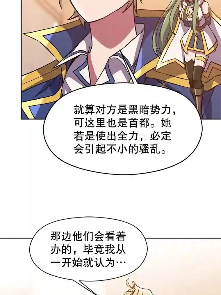 超越回归的大魔导师小说下载漫画,31.丑恶君主1图
