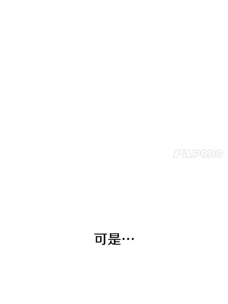 超越回归的大魔导师漫画免费阅读全集漫画,97.皇帝的弱点2图