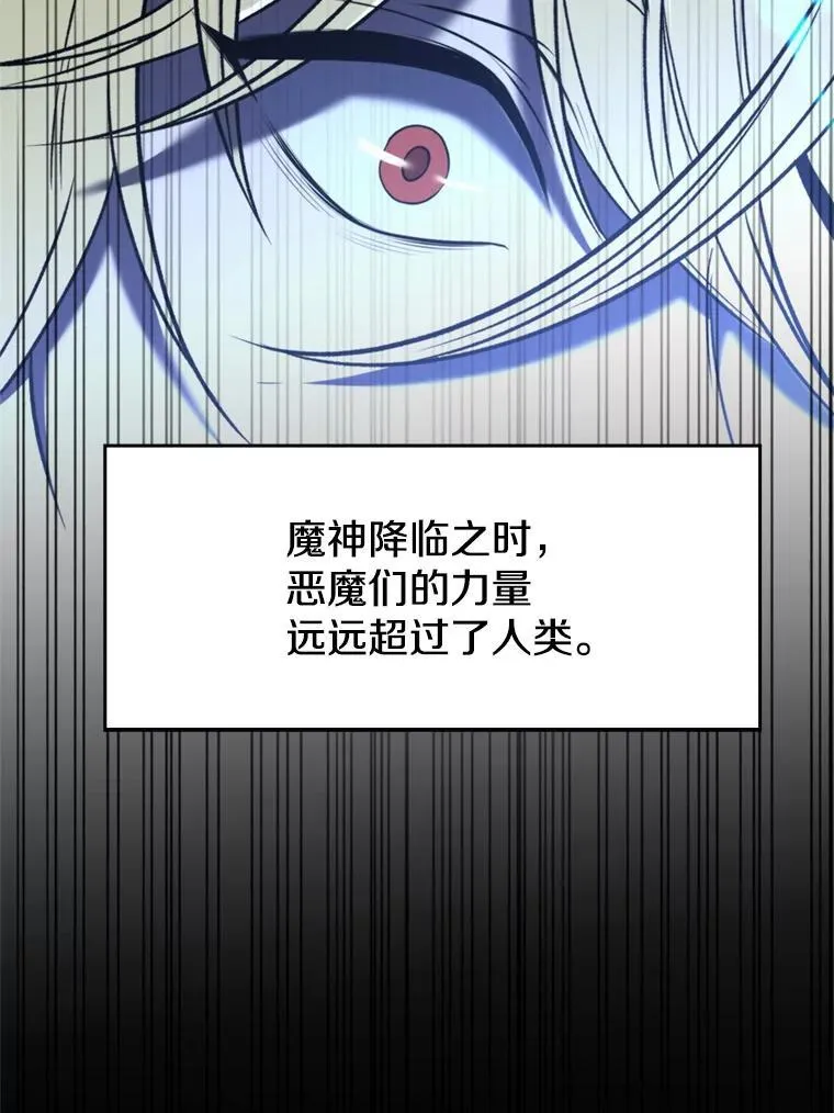 超越回归的大魔导师小说下载漫画,82.进入宅邸2图