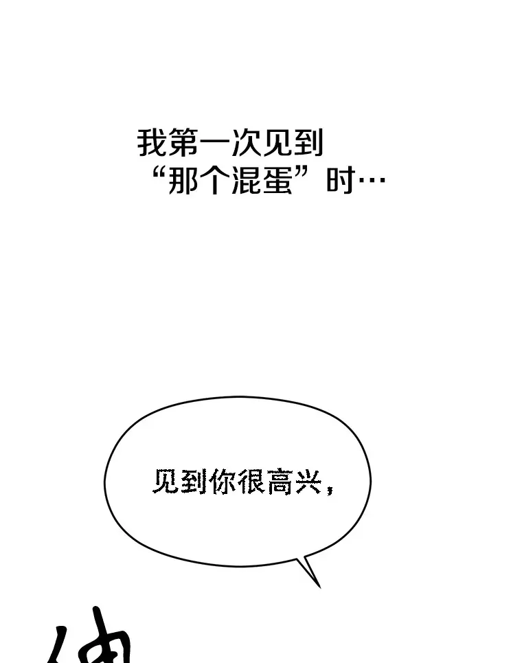 超越回归的大魔导师漫画,46.抵达教国1图