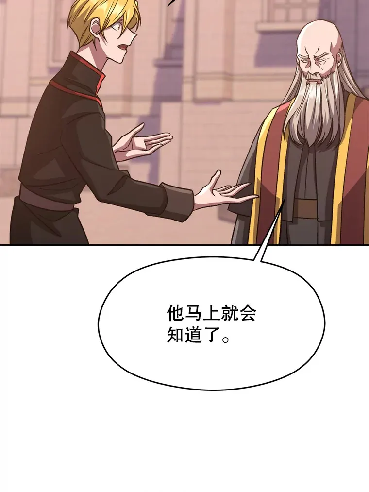 超越回归的大魔导师漫画免费阅读全集漫画,52.教皇的支持2图