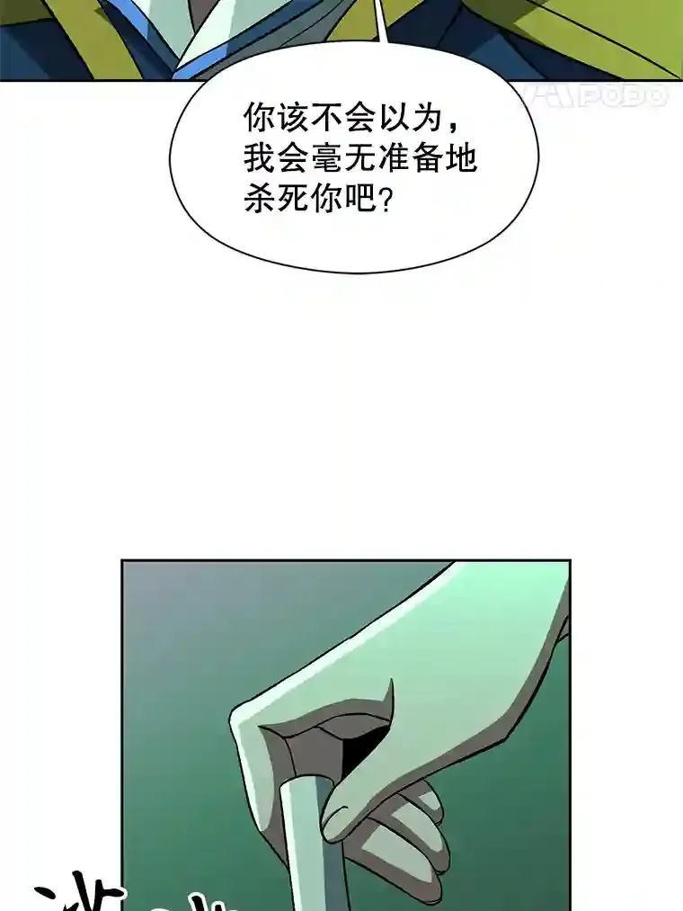 超越回归的大魔导师漫画免费阅读全集漫画,33.丑恶君主的消失2图