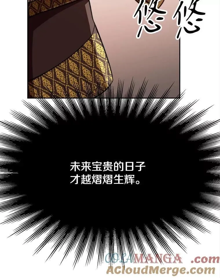 超越回归的大魔导师小说下载漫画,92.新认识1图
