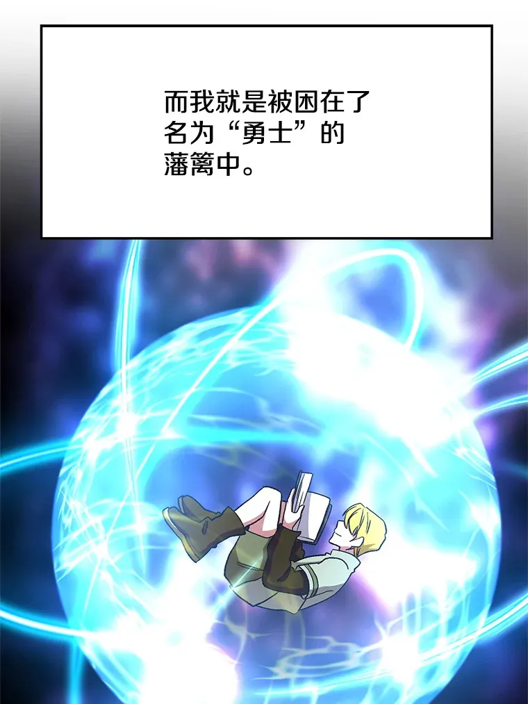 超越回归的大魔导师小说下载漫画,67.惨遭暴打1图