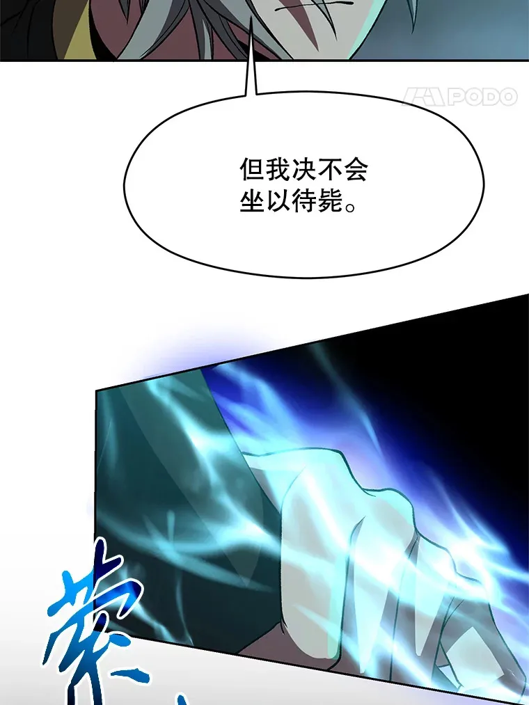 超越回归的大魔导师小说下载漫画,37.精灵之森2图