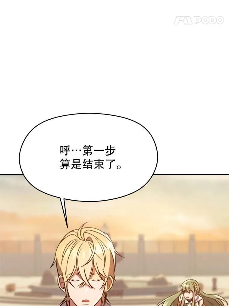 超越回归的大魔导师漫画免费阅读全集漫画,92.新认识1图