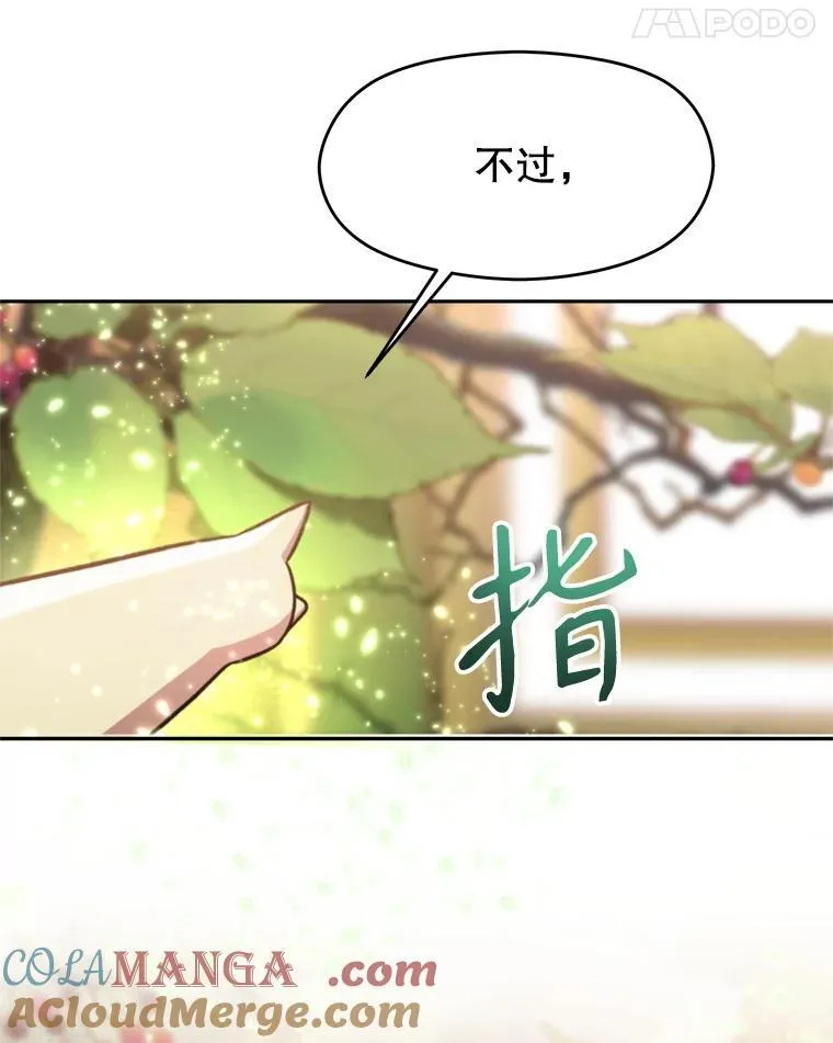超越回归的大魔导师小说下载漫画,91.抵达首都1图