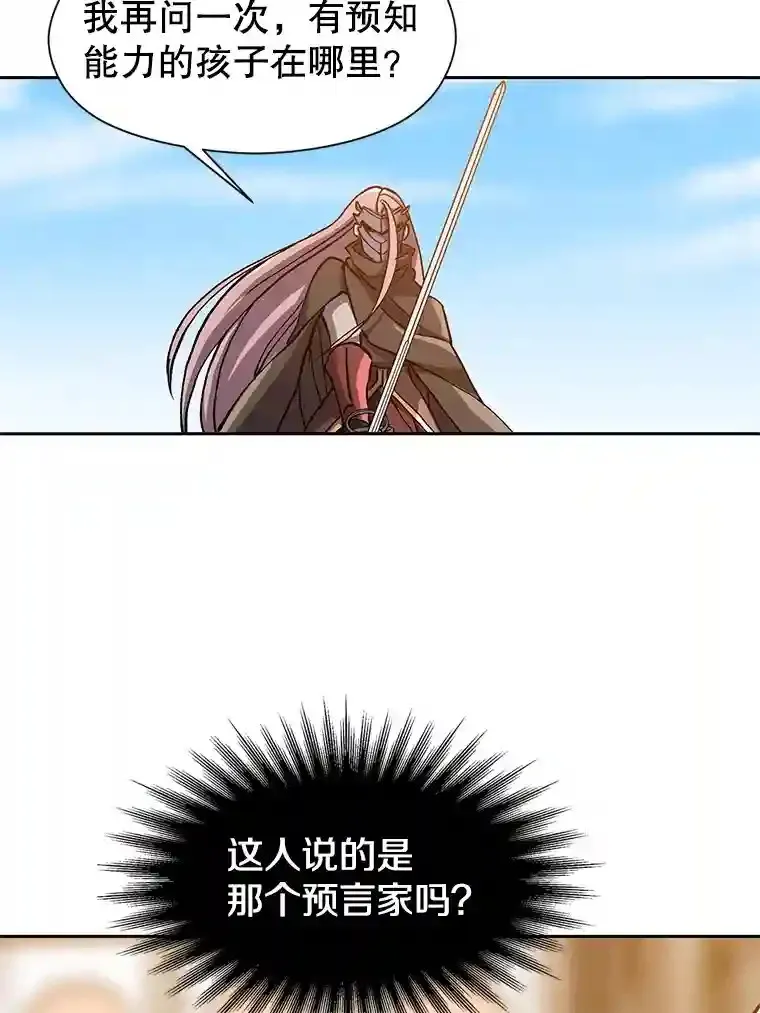 超越回归的大魔导师小说下载漫画,29.神秘人2图