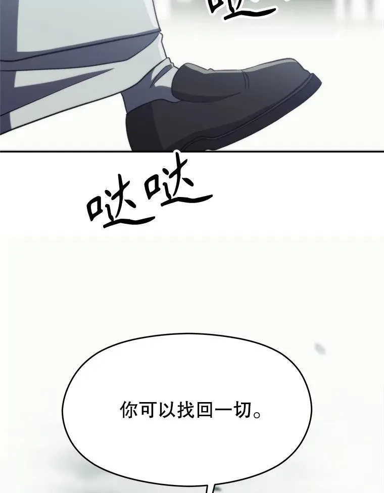 超越回归的大魔导师漫画解说漫画,84.执迷不悟1图