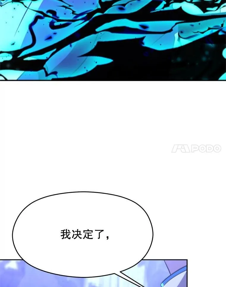 超越回归的大魔导师小说下载漫画,103.下定决心2图