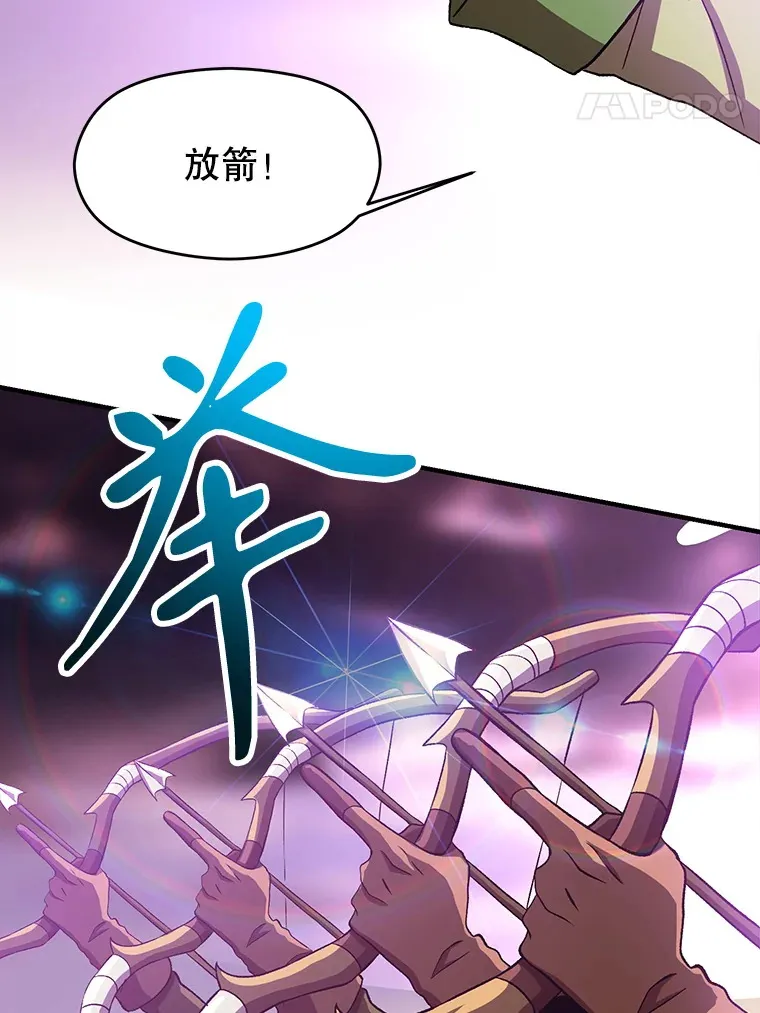 超越回归的大魔导师免费漫画漫画,42.迎击残渣2图